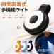 �����j���O ���C�g 1�䑽�� �N���b�v���C�g �}�O�l�b�g�� 5�i�K�����\ USB�[�d �R���p�N�g �y�� �����d�� ���^ ��Ɨp �E�H�[�L���O ��� �铹 ���/�ނ�