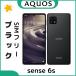 ֿʡ̤AQUOS sense6s SH-RM19s 4GB/64GB SIMե꡼֥֥å] ŷХǥǥ