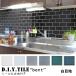 �^�C���V�[�� ���U�C�N�^�C�� �T�u�E�F�C�^�C�� �x���g ���ڒn ������� �L�b�`�� DIY�^�C���V�[�g ���{�� �ڒ��ܕs�v  1��