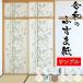 . мир. бумага для перегородки фусума cut образец . бумага наклейка модель переделка мир ... современный Северная Европа способ мир рисунок цветочный принт Sakura botanikaru окантовка бамбук . одноцветный модный симпатичный сделано в Японии 