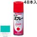 ���b�N�y�C���g �G�A�[���b�N ���b�J�[�X�v���[ ���C�g�O���[�� 300ml 48�{�� H62-0806 (�_�~�p�^�[��)