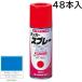 ���b�N�y�C���g �G�A�[���b�N ���b�J�[�X�v���[ �l�C�r�[�u���[ 300ml 48�{�� H62-0822 (�_�~�p�^�[��)