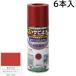 ���b�N�y�C���g �G�A�[���b�N ���̓T�r�~�߃X�v���[ �������� 300ml 6�{�� H62-1630 (�ۃp�^�[��)