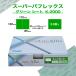 �R�o�b�N�X �X�[�p�[�o�t���b�N�X �O���[���V�[�g K-2000 (7317)