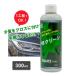 SNAMI TOOL PB clean 300ml RI-PBs Nami tool передняя фара. желтый bami брать .* блеск ..