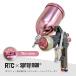 RTC×.. завод сотрудничество распылительный пистолет ATOM SC 1.6G-RTC rose набор чашек калибр 1.6mm sprayman Rose' Edition