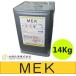�y���������z MEK ���`���G�`���P�g�� [14kg] ��L���w