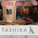 �y���������z�y���[���ցzTASHIKA �����t�[�h�@[�������T���v���@50g]�@(����60���{���)�h���C�t�[�h ���Y���Y�������t���[ �h�b�O�t�[�h �y�b�g�t�[�h