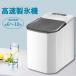 【2021年モデル】高速製氷機 ICE MAKER 家庭用 高速 最短6分！大容量 小型 卓上 製氷器 卓上 コンパクト アイスメーカー 氷サイズ2種類 操作簡単 日本語説明書付