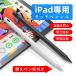 【2023最新型・多機種対応】タッチペン iPad ペンシル iPad Pencil スタイラスペン 極細 iPad Pro Air mini 超高感度 傾き感知 誤操作防止 Type-C充電