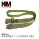 [KM план ]M16 серия соответствует sling (M16/M14 соответствует )OD ширина 30mm длина 1.1m* общая длина регулировка возможность / хлопок производства /M16ODN2/984504(#0109-0003-OD#)