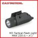 [C.A.S TACTICAL]M3 модель LED Tacty karu лампа светодиодной подсветки BK/ высокая яркость LED/ полимер производства / источник питания CR123A 2 шт продается отдельно /20mm Laile / пневматическое оружие (#0110-0406-BK)