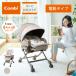  детский шезлонг высокий low bed высокий low подставка высокий low стул электрический swing белый этикетка Nemulila AUTO SWING BEDi Long сон ракушка EG+ бежевый 