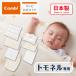  детский футон ....tomo фланель для baby futon 7 позиций комплект compact размер сон Star Combi комбинированный 