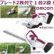 comcon 18V /2000mAh �[�d�� �w�b�W�g���}�[ �Ɓ@�K�[�f���o���J���u���[�h �̃Z�b�g �Ńo���J�� �Ő��o���J�� �֐n�� 18V ������ �y�� ���S �Ŋ��@ �d��
