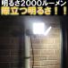�Z���T�[���C�g ���O LED �R���Z���g �l�� ���� �� �Ɩ� ���邢 ���ÃZ���T�[ �x�����_ AC 100v �h�� ���ԏ� �����_�� �h���K�i �h�J�^ �֘A�摜3