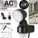 �Z���T�[���C�g ���O LED �R���Z���g �l�� �h�� ���ÃZ���T�[ ���� ���邢 AC 100v �d�� �O�� ���ԏ� �x�����_ �� �h���K�i �h�J�^ �֘A�摜1