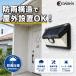 ��i �Z���T�[���C�g �l�� ���O �\�[���[ ���C�g �}�O�l�b�g DLS-NWL002 LED ���ÃZ���T�[ ���� �h�� ���邢 ���ԏ� ��O �� �h���K�i �h�J�^ �֘A�摜5