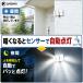 �Z���T�[���C�g ���O LED ���邳 �ŋ� �R���Z���g �h�� �l�� ���� �� ���ÃZ���T�[ AC ��O �h���K�i �h�J�^ ���ԏ� �����_�� DLA-10T600 �֘A�摜4