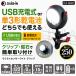 �Z���T�[���C�g �l�� ���O LED �d�r�� �}�O�l�b�g �N���b�v USB �[�d�� ���d�r ���� ���� ���� �� �Ɩ� �K���[�W �h�� �K�i �h�J�^ �h�� �֘A�摜2