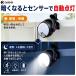 �Z���T�[���C�g �l�� ���O LED �d�r�� �}�O�l�b�g �N���b�v USB �[�d�� ���d�r ���� ���� ���� �� �Ɩ� �K���[�W �h�� �K�i �h�J�^ �h�� �֘A�摜5