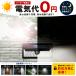 �Z���T�[���C�g ���O led �\�[���[ ���C�g �}�O�l�b�g �l�� �h�� �h�� �K�i �h���K�i �h�J�^ ���z�� �H���s�v ���� ���� �� �Ɩ� �K���[�W �� �� �t�F���X �֘A�摜2