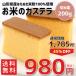  castella with translation torn edge sweets rice flour gru ton free no addition stock . earth production free shipping present 