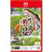  новый товар [Nintendo Switch 2 специальный soft ]... рыбалка дневник 