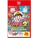  новый товар [Nintendo Switch 2 специальный soft ] персик Taro электро- металлический 2 ~ ваш блок ... некий ~ Nintendo Switch 2 Edition Восточная Япония сборник + запад Япония сборник 
