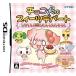【DS】 チョコ犬のスィーツデパート ~パテシェ育成ゲーム~の商品画像