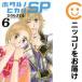 [638094] ho taruno hikari SP все тома в комплекте [ все 6 шт комплект *..]......Kiss