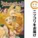 [661067]tab low * торцевая дверь 0 все тома в комплекте [ все 2 шт комплект *..] Suzuki .. Princess GOLD