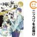 [622272] средний . храм дом. .. все тома в комплекте [ все 3 шт комплект *..] одна сторона .. еженедельный Shonen Sunday S