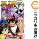 [642876]MAR Ω( Omega ) все тома в комплекте [ все 4 шт комплект *..] звезда .. один . еженедельный Shonen Sunday 