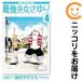 [629639] сильнейший девушка ... все тома в комплекте [ все 4 шт комплект *..] Fukuda .... еженедельный Shonen Champion 