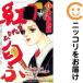 [645783]... все тома в комплекте [ все 4 шт комплект *..] Yamato мир .BE*LOVE