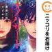 [635237] nano риск все тома в комплекте [ все 3 шт комплект *..].... Shonen Jump +