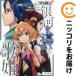 [656160] Macross Δ Milky Way ..... все тома в комплекте [ все 3 шт комплект *..] полный месяц Zion ежемесячный ComicREX
