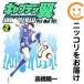 [663798] Captain Tsubasa короткий редактирование DREAM FIELD все тома в комплекте [ все 2 шт комплект *..] высота .. один еженедельный Young Jump 