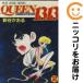 ��669056��QUEEN 1313 �������åȡ���2�����åȡ�����ۿ�ë������