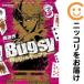 [664669]Bugsy~ Shinjuku настоящий gyambla-~ все тома в комплекте [ все 3 шт комплект *..] лес . произведение манга action 