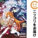 [651723] театр версия Sword Art * online -o-tinaru* шкала - все тома в комплекте [ все 5 шт комплект *..]IsII