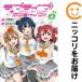 [651727] Rav Live! sunshine!! School idol project все тома в комплекте [1-3 шт комплект * и меньше . шт ].....