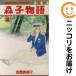 [207592] лес . история весь (1-2 шт комплект *..) скала павильон подлинный ..[10 дней в течение отправка ]