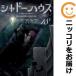 [ предварительный заказ товар ] тень house комикс все тома в комплекте (1-17 шт комплект * и меньше . шт )so лошадь tou