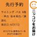 [ preceding reservation ]ui person g Pas 6 volume * single goods Sakamoto dragon .|.. company 