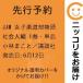 [ preceding reservation ]JJM woman judo part monogatari society person compilation 1 volume * single goods Kobayashi ...|.. company 