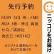 [ предшествующий предварительный заказ ]FAIRY TAIL RE:FANTASIA 1 шт * одиночный товар подлинный остров hiro|.. фирма 