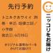 [ preceding reservation ]tonikak Kawai i28 volume * single goods field . two .| Shogakukan Inc. 