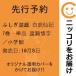 [ предшествующий предварительный заказ ] Fushigi Yuugi белый .. регистрация 7 шт * одиночный товар ....| Shogakukan Inc. 